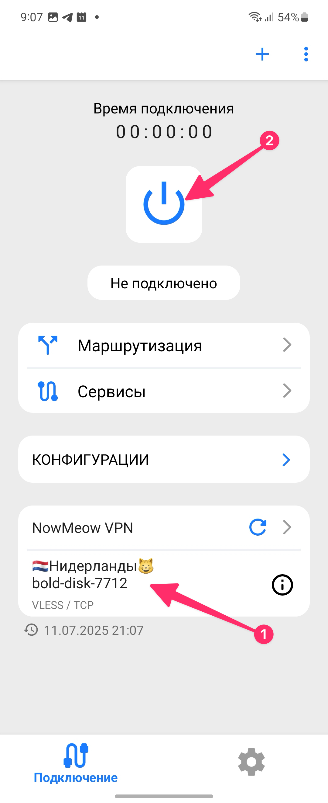 Подключение к серверу