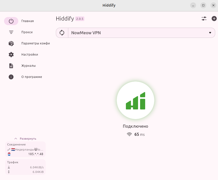 Успешное подключение