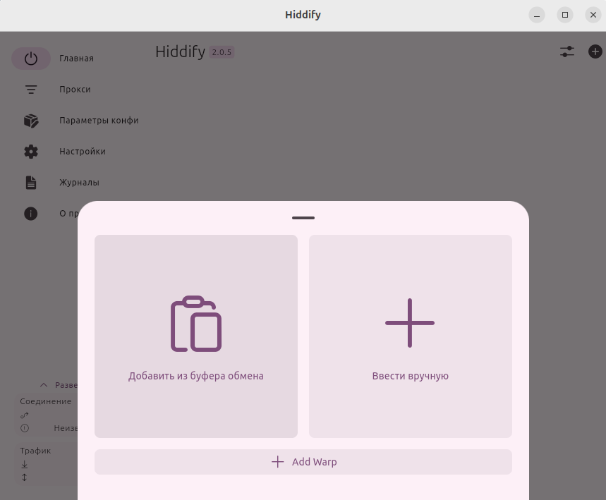 Добавление профиля