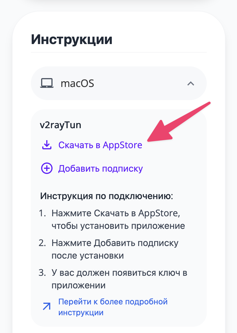 Скачать в AppStore
