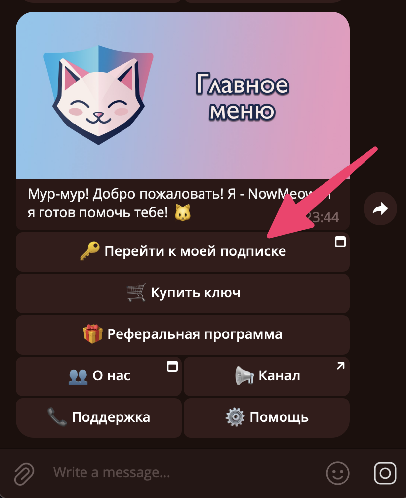 Перейти к подписке